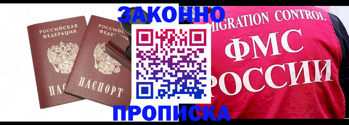 прописка в квартире в Асбесте